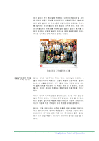 오로라월드 기업분석-18