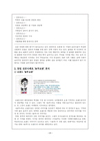 놀부보쌈 창업성공사례-2