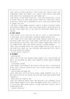 놀부보쌈 창업성공사례-3