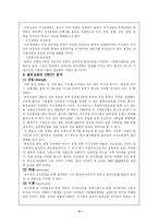 놀부보쌈 창업성공사례-4