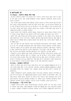 놀부보쌈 창업성공사례-6