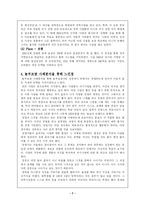 놀부보쌈 창업성공사례-7