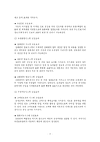 [정보전략] 우정 종합 정보시스템 구축-17