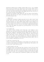 [경영전략] 스카이라이프 분석과 경영전략-4