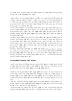 [경영전략] 스카이라이프 분석과 경영전략-9