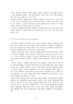 [판매촉진] 네트워크 마케팅의 성공조건-2