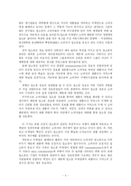 [판매촉진] 네트워크 마케팅의 성공조건-5