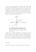 [판매촉진] 네트워크 마케팅의 성공조건-6