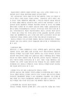 [판매촉진] 네트워크 마케팅의 성공조건-7