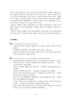 [판매촉진] 네트워크 마케팅의 성공조건-8