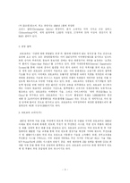 [국제광고론] 모토로라 광고 분석-3
