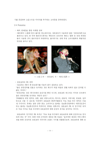 [국제광고론] 모토로라 광고 분석-11