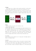 [유통] 옥션 사업 분석-9