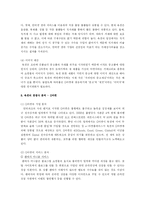 [유통] 옥션 사업 분석-17