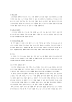 [유통] 옥션 사업 분석-18