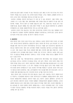 [유통] 옥션 사업 분석-19