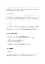 [마케팅조사] 나이키 스포츠 브랜드 분석-4