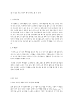 [마케팅조사] 나이키 스포츠 브랜드 분석-10