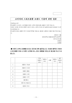 [마케팅조사] 나이키 스포츠 브랜드 분석-12