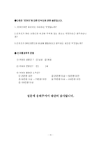 [마케팅조사] 나이키 스포츠 브랜드 분석-15