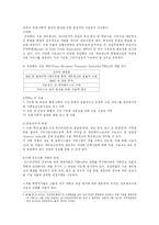 [국제물류] 유럽연합의 공동 수송 정책-6