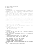 [국제물류] 유럽연합의 공동 수송 정책-9