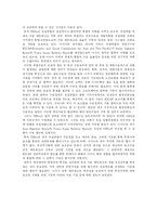 [국제물류] 유럽연합의 공동 수송 정책-11