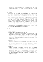 [마케팅] 듀오 마케팅 전략-8