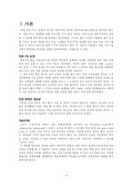 [국제무역론] 의료 FTA -한미 비교를 통한 의료분야의 현황-3