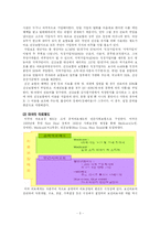 [국제무역론] 의료 FTA -한미 비교를 통한 의료분야의 현황-5