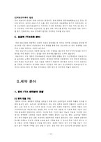 [국제무역론] 의료 FTA -한미 비교를 통한 의료분야의 현황-14