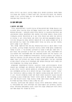 [국제무역론] 의료 FTA -한미 비교를 통한 의료분야의 현황-15