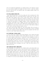 [국제무역론] 의료 FTA -한미 비교를 통한 의료분야의 현황-18