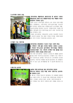 [윤리경영] 제조업과 서비스업의 사회적 책임경영 비교 -신한은행의 사회책임 경영의 문제점 및 해결방안도출-6