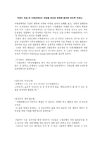 [윤리경영] 제조업과 서비스업의 사회적 책임경영 비교 -신한은행의 사회책임 경영의 문제점 및 해결방안도출-9