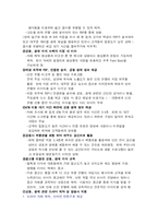 [윤리경영] 제조업과 서비스업의 사회적 책임경영 비교 -신한은행의 사회책임 경영의 문제점 및 해결방안도출-11