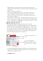 [윤리경영] 제조업과 서비스업의 사회적 책임경영 비교 -신한은행의 사회책임 경영의 문제점 및 해결방안도출-12