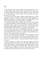 [국제경영] IBM의 국제경영관리-3