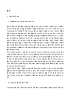 [국제경영] IBM의 국제경영관리-4