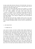 [국제경영] IBM의 국제경영관리-5