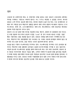 [국제경영] IBM의 국제경영관리-12