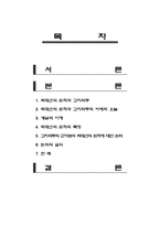 [무역보험론] 최대선의의 원칙과 고지 의무-2