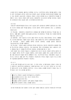 [무역보험론] 최대선의의 원칙과 고지 의무-7