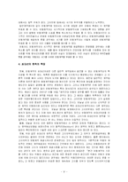[무역보험론] 최대선의의 원칙과 고지 의무-8