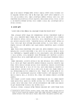 [무역보험론] 최대선의의 원칙과 고지 의무-10