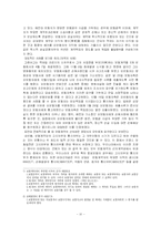 [무역보험론] 최대선의의 원칙과 고지 의무-11