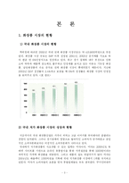 [경영전략] 미샤(MISSHA)의 더페이스샵(THEFACESHOP) 따라잡기-4