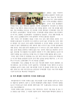 [경영전략] 미샤(MISSHA)의 더페이스샵(THEFACESHOP) 따라잡기-5