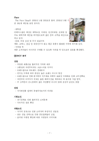 [경영전략] 미샤(MISSHA)의 더페이스샵(THEFACESHOP) 따라잡기-8