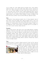 [경영전략] 미샤(MISSHA)의 더페이스샵(THEFACESHOP) 따라잡기-11